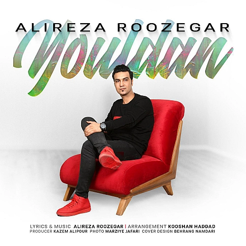Cover artwork for Youldan by Alireza Roozegar